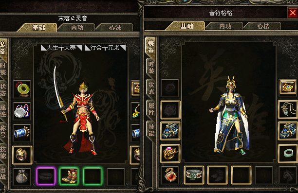 热血传奇 游戏账号 道士 女三999级道道心法66带38