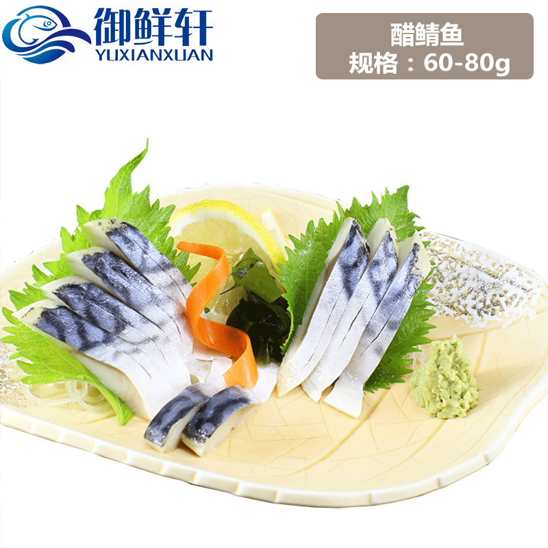 御鲜轩 醋鲭鱼刺身60-80g青花鱼寿司青鱼片日式料理海鲜水产