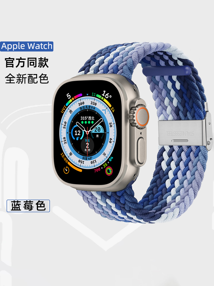 适用applewatch9编织单圈