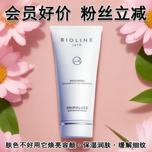 美派家bioline泊欧蓝果酸面膜100ml女刷酸官方旗舰店618活动入口