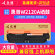 众诚适用惠普M555x硒鼓W2120A墨盒MFP M554dnHP212A M554dn M554x M555dnM578dn M578f M578z M578c彩色粉盒