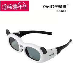 GetD格多维 3D眼镜快门 儿童专用 投影仪用 投影机DLP-LINK3D眼镜