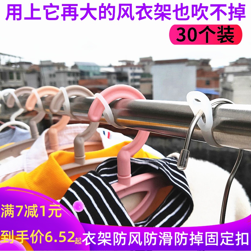 防风扣衣架固定扣硅胶室外卡扣式防滑套挂钩防吹落晒衣卡扣防掉条在类目 收纳整理, 家庭整理用具, 挂钩/粘钩中 - 来自Buy2taobao.com提供专业的淘宝代购服务