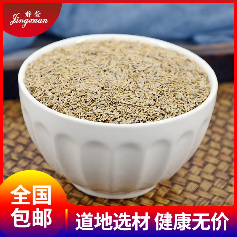 静萱旗舰店的优惠券大全—新鲜干货生菜籽500g克无硫中药材生菜子莴苣