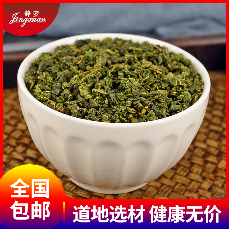 静萱桑叶茶500g克中药材散装正品干霜桑叶冬霜后桑叶茶可磨桑叶粉|msdalam kategori makanan berkhasiat tradisional, Ubat-ubatan dan makanan yang boleh dimakan, Mulberry - dari Buy2taobao.com untuk memberikan perkhidmatan ejen Taobao profesional membeli