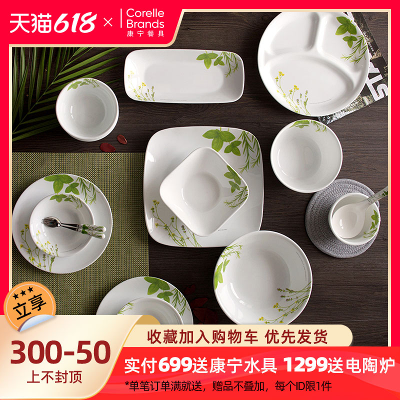 专柜康宁餐具欧洲香草corelle16件玻璃碗碟盘婚礼盒套装进口正品