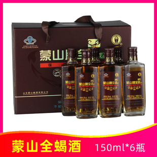 蒙山牌全蝎酒150ml*6瓶保健滋补养生山东沂蒙蒙阴特产十足蝎子酒