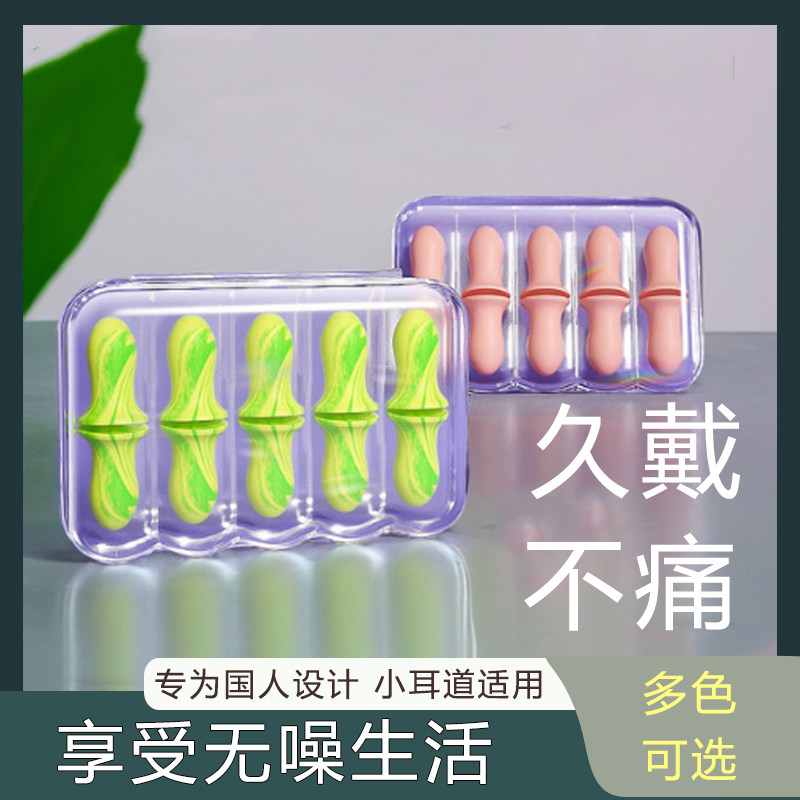 降噪静音耳塞睡觉睡眠专用硅胶蜡丸晚