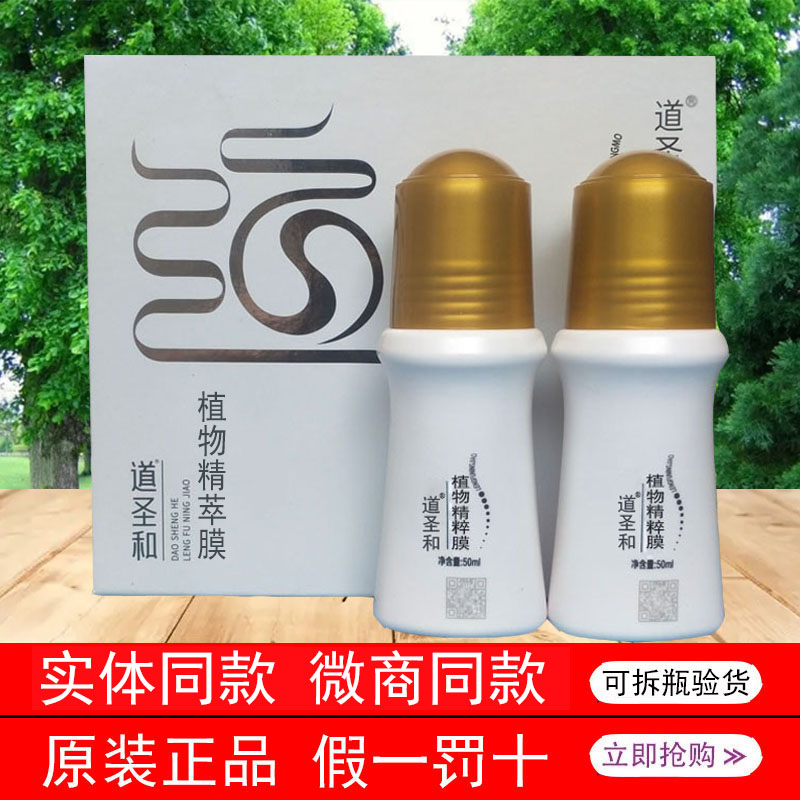 道圣康膜正品