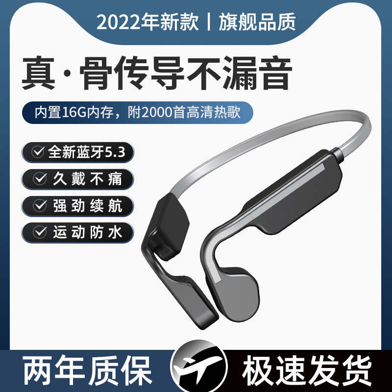 梵蒂尼真骨传导蓝牙耳机不入耳无线运动跑步专用品质高2024年新款