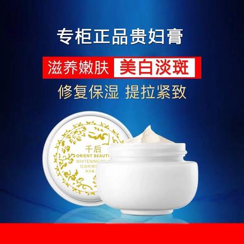 贵妇膏旗舰店正品小样套装神仙美白素颜霜祛斑淡斑日霜焕颜富贵膏