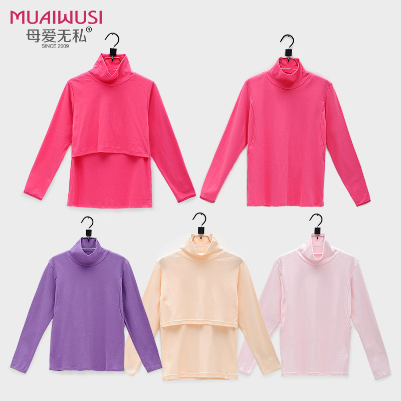 Autumn and winter pregnant woman postpartum Nursing clothes Base coat High collar Long sleeve lactation Autumn coat jacket nurse Month of service pure cottonin the Maternity/Maternal supplies/Nutrition , Tracksuit/Nursing equipment/Autumn clothes , Qiuyi category - from Buy2taobao.com to provide professional Taobao agent buy service
