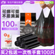 e洁垃圾袋背心式可绑可提手提式一次性家用点断塑料袋100只实惠装