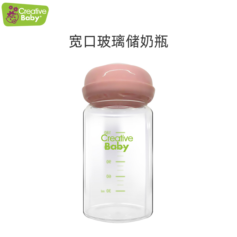 Creative Baby储奶瓶玻璃集奶瓶保鲜瓶宽口径母乳储存杯存奶瓶