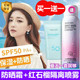 夏季防晒霜玫黛琳spf50+韩伦美羽红石榴隔离防护喷隔离防晒喷雾