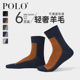 Polo袜子男冬季保暖中筒袜羊毛袜商务男士厚潮冬天皮鞋袜休闲袜