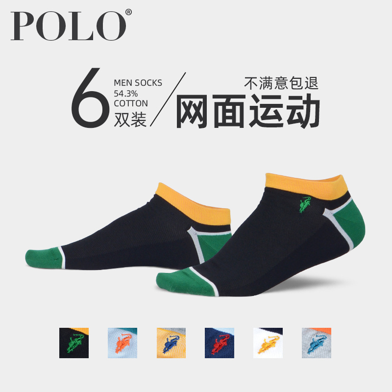Polo袜子男潮牌夏季薄款短筒短袜网面船袜夏天棉袜网眼个性男袜子