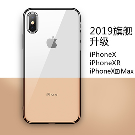 UMIK苹果X手机壳新款iPhoneXSMax硅胶套iPhoneX全包防摔XS透明XR超薄XsMax女男Xmax高档i软壳iPhonexr潮外S