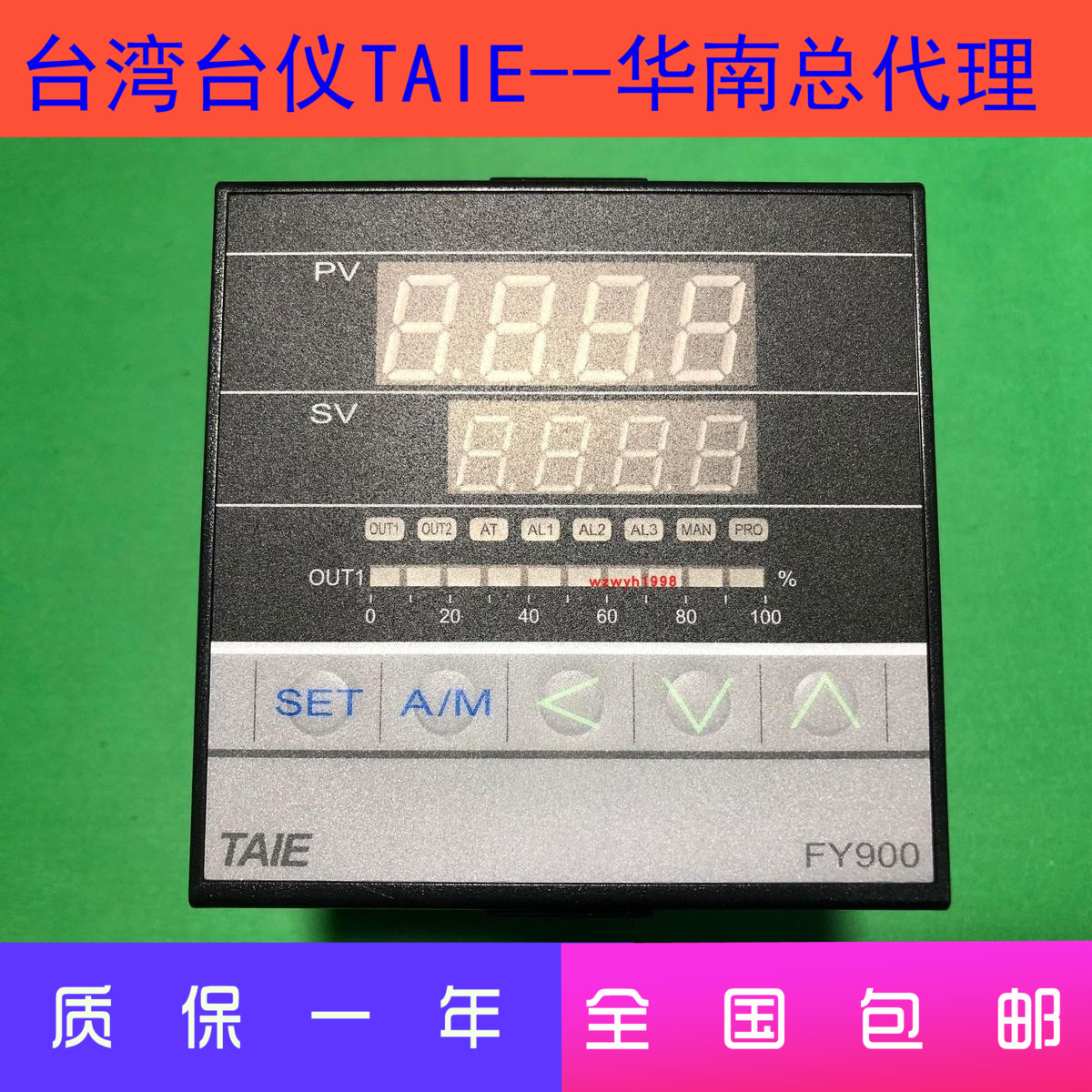 台湾台仪TAIE温控器FY900温控表FY900-111000 FY900-203000