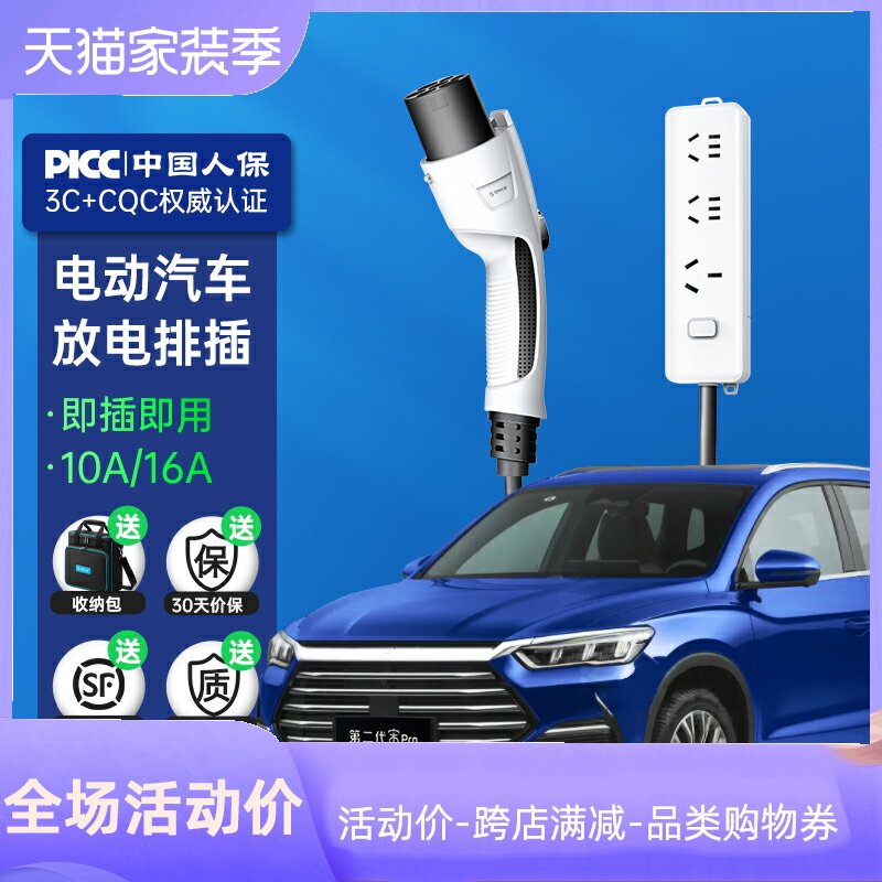 ORICO奧睿科 放電槍新能源電動汽車外放電轉換排插比亞迪理想通用在類目 汽車/用品/配件/改裝, 新能源充电设备/用品, 充电桩取电/放电转换器中 - 來自Buy2taobao.com提供專業的淘寶代購服務