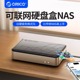 ORICO奥睿科NAS网络存储服务器个人私有家用网盘云盘2.5/3.5英寸家庭局域网文件共享自动备份硬盘盒远程办公