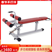 Jason adjustable abdominal muscle board fitness equipment home professional multi-functional supine exercise dumbbell bench men's fitness chair