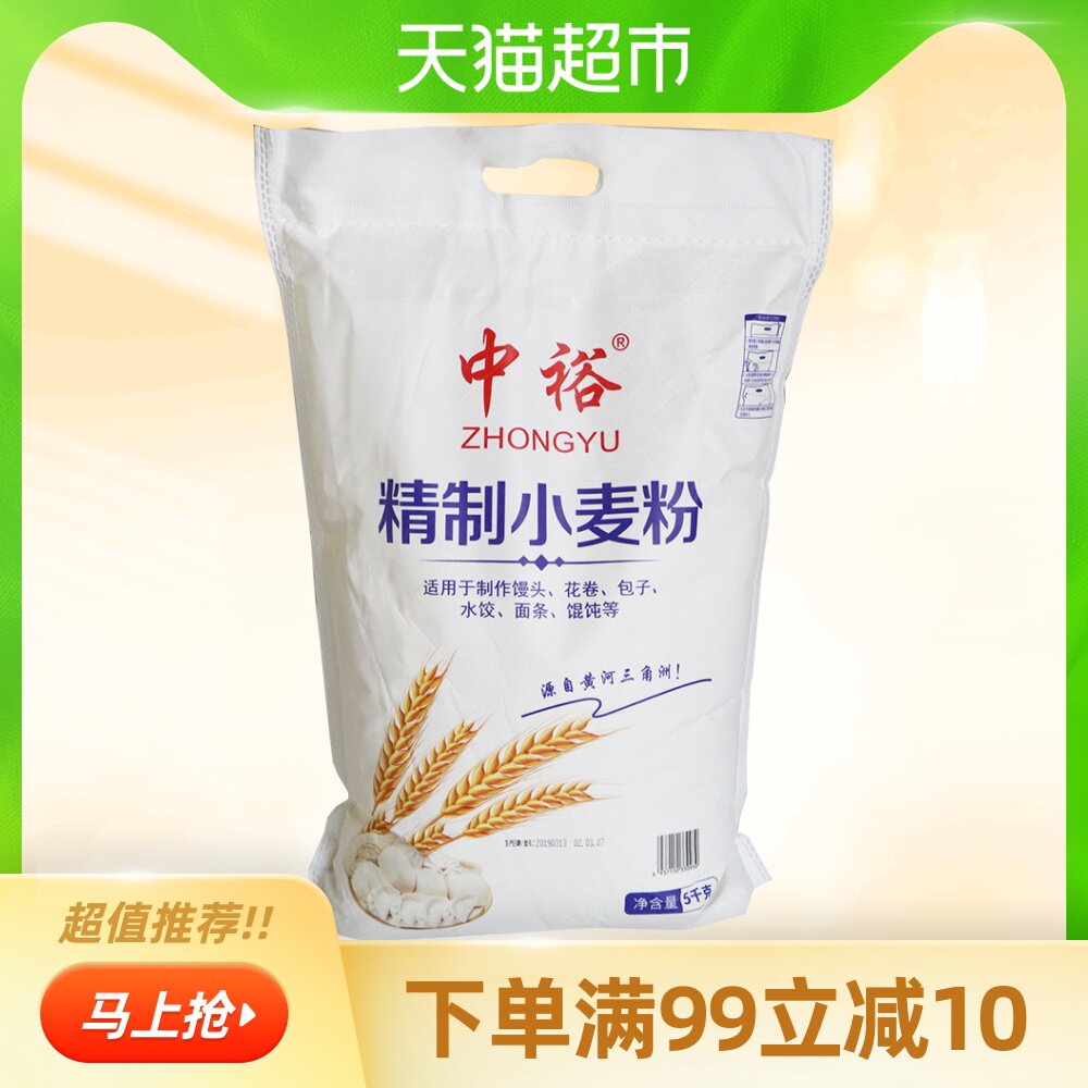 中裕面粉 高筋粉