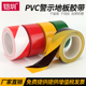 警示胶带PVC黑黄斑马线警戒地标贴地板地面分区彩色划线地板胶带
