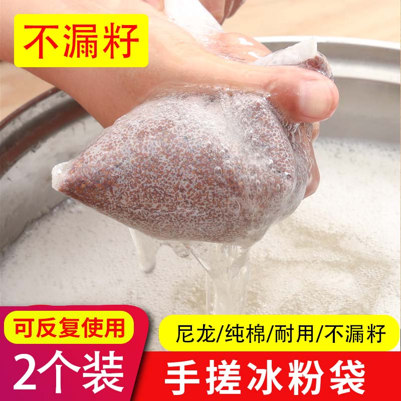 搓冰粉袋尼龙手搓冰粉袋子纱布袋纯棉商用大号手工气泡冰粉籽布袋|ruв категории посуда, до дна/бокал/вино, фильтр вино - от Buy2taobao.com для оказания профессиональной услуги покупки агента Taobao