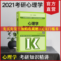 现货文都比邻2021考研心理学312 347 知识精讲资料赵云龙考研资料