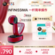 雀巢多趣酷思DOLCE GUSTO Infinissima 家用半自动胶囊咖啡机