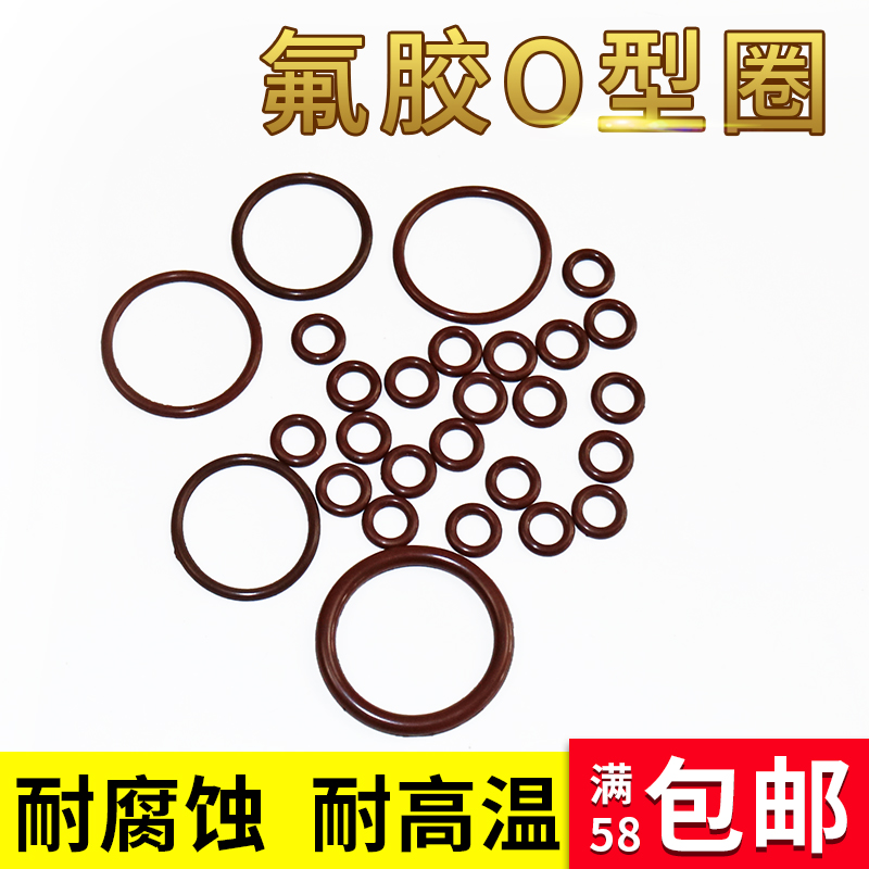 氟胶o型圈线径1.78内径4.87/5.12/5.28/6.07/6.35-7.65密封圈