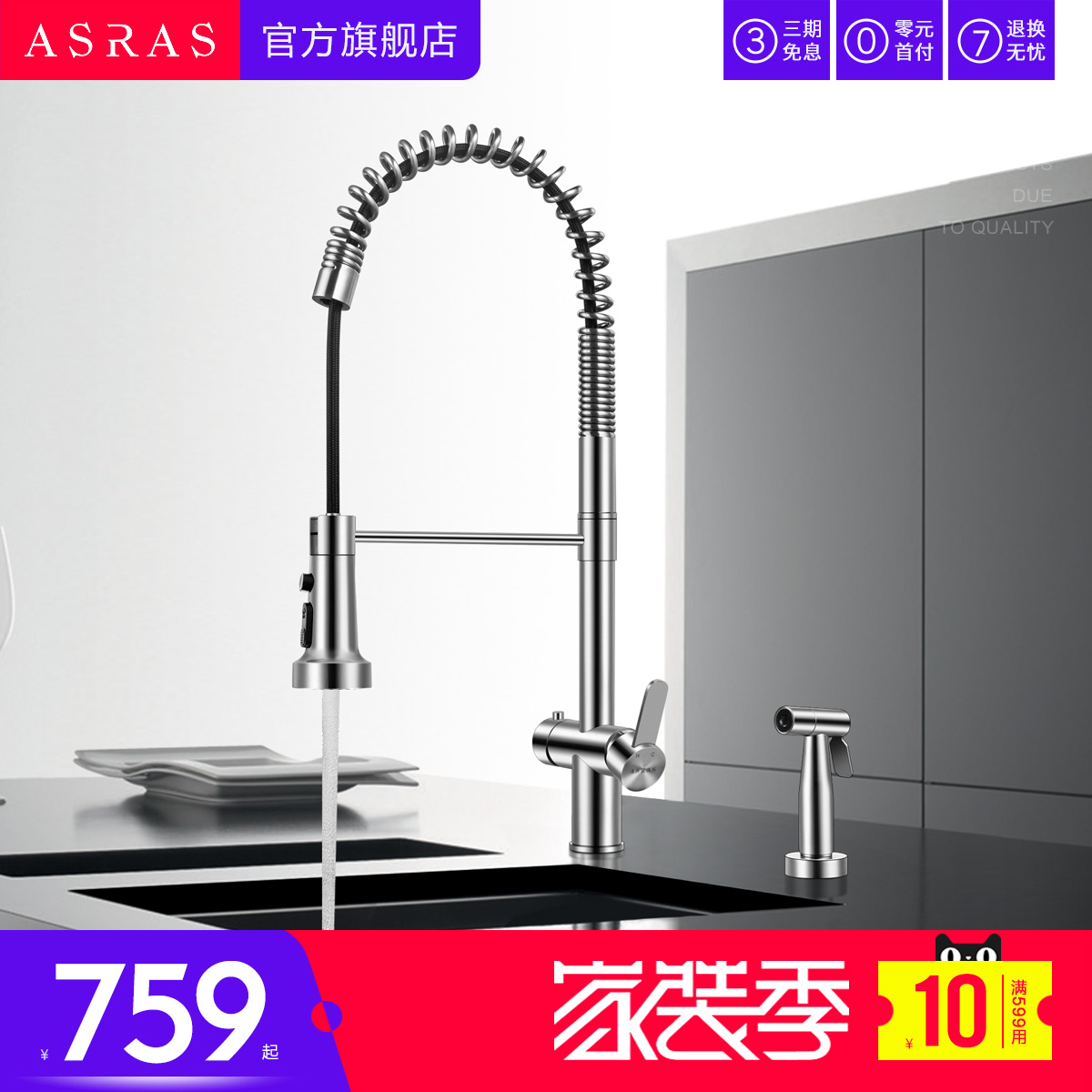 ASRAS/阿萨斯304不锈钢水龙头抽拉弹簧冷热水槽厨房洗菜盆洗碗池