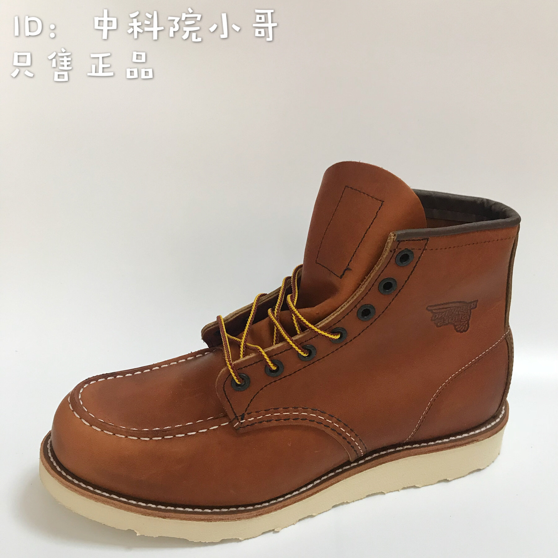 wing 875_【 中科院小哥】red wing红翼 手工工装靴rw875/3375钢印版