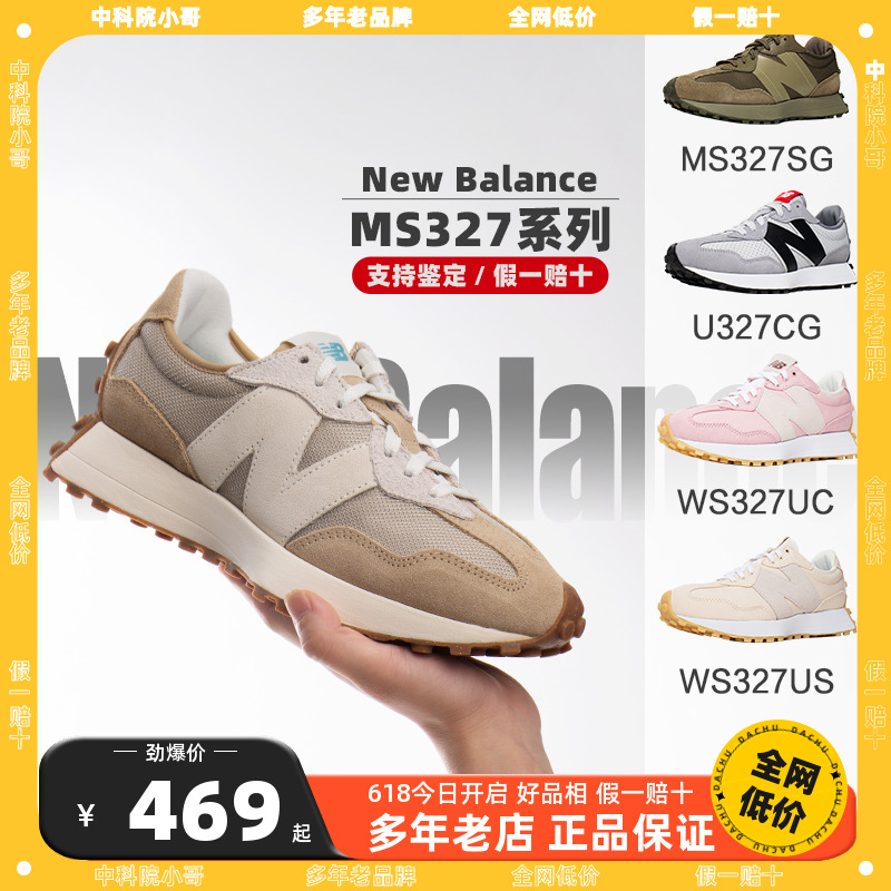 New Balance NB327