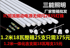 批发T8 一体化单管LED双排灯管0.6米0.9米1.2米20W30W36W48W 60W