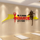 舞蹈房教室墙面布置艺术培训班机构文化背景瑜伽馆内装饰标语贴画