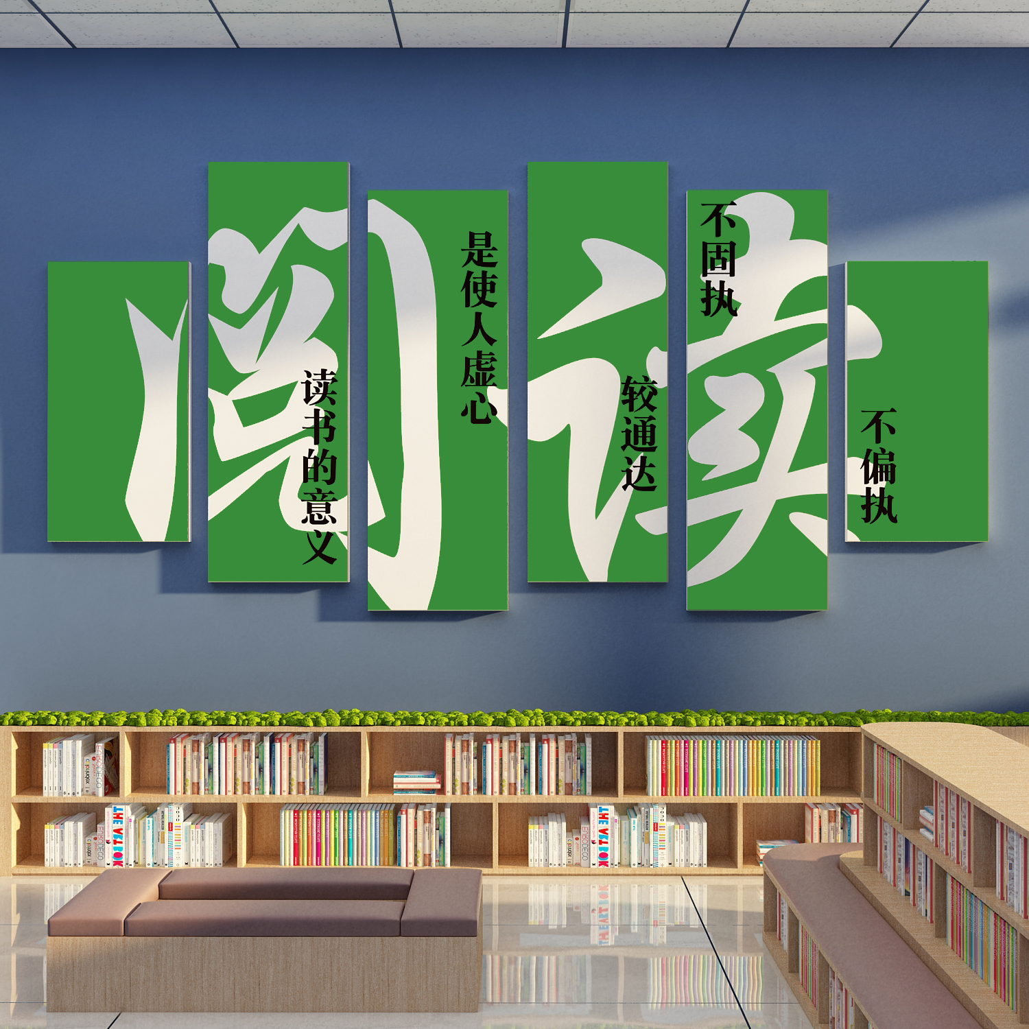 绘本馆墙面装饰阅读角图书吧览儿童区布置环创班级文化互动贴纸画