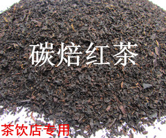 烤奶茶焙火红茶碳焙红茶奶茶茶叶奶茶红茶水果茶红茶奶茶原料500g