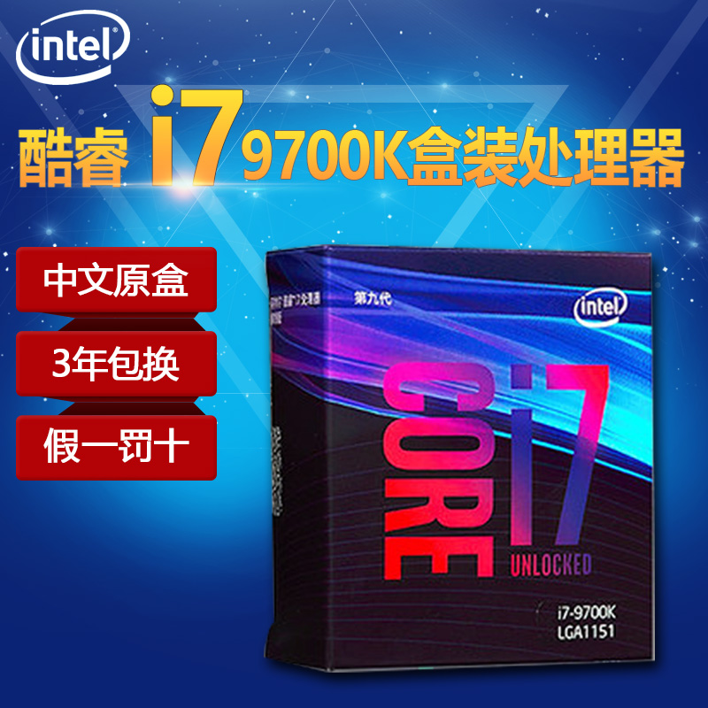 顺丰现货全新中文Intel/英特尔9700k/9700KF酷睿i7正品盒装CPU处理器 9700 9700F|msdalam kategori Perkakasan komputer/monitor/Komputer Zhou Bian, CPU - dari Buy2taobao.com untuk memberikan perkhidmatan ejen Taobao profesional membeli