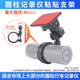 适用于盯盯拍ONE2s mini3pro DT1圆柱行车记录仪70迈黏贴式底座架