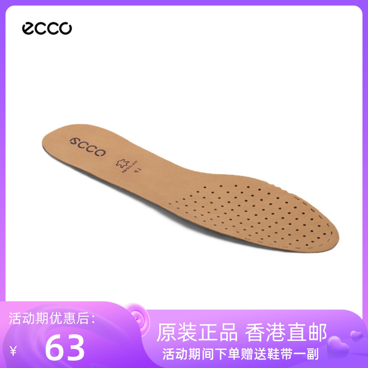 ECCO爱步鞋垫正品头层牛皮薄款舒适透气防臭软底商务皮鞋鞋垫男女