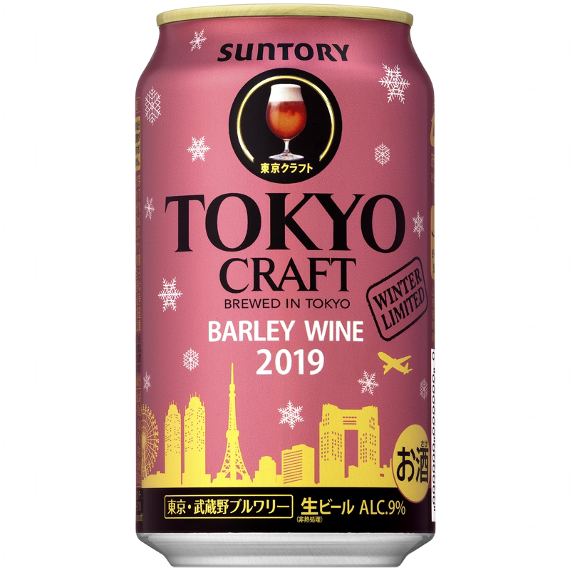 日本进口suntory三得利啤酒tokyo craft东京精酿ipa 大麦烈酒限定