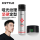 菲灵炫奇纹理发泥45g发胶53g哑光劲酷定型持久塑型蓬松不粘腻男