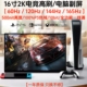 16寸2K165HzXBOX/Switch/PS5/PS4便携显示器笔记本外接屏电脑副屏