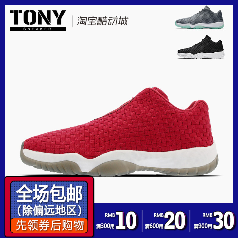 Nike Air Jordan Horizon未来编织实战耐磨篮球鞋男鞋656503-031|msdalam kategori kasut baru, kasut bola keranjang - dari Buy2taobao.com untuk memberikan perkhidmatan ejen Taobao profesional membeli