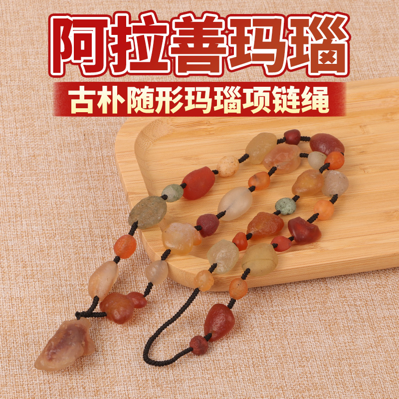 天然阿拉善七彩糖果色奇石戈壁玛瑙原石项链彩珠颈饰送女友毛衣链|ruв категории Украшения,ювелирные изделия, ожерелье - от Buy2taobao.com для оказания профессиональной услуги покупки агента Taobao
