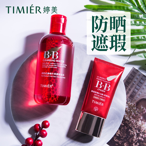 婷美防晒BB霜防晒霜隔离提亮肤色学生官方旗舰店专柜正品化妆品女