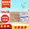 美香林9寸雙拼披薩360g裝冷凍半成品微波烤箱加熱即食兩種口味 美香林9寸雙拼披薩360g裝冷凍半成品微波烤箱加熱即食兩種口味