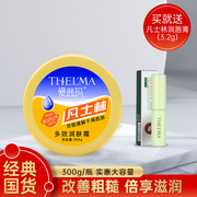 Aishima Vaseline multi-effect moisturizing cream moisturizing moisturizing body lotion men and women autumn and winter anti-freeze cracking hand cream